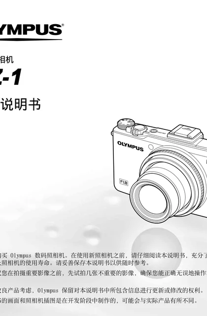 olympus 奥林巴斯 SZ-31MR